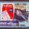 Space Mountain Cast Premiere Packet